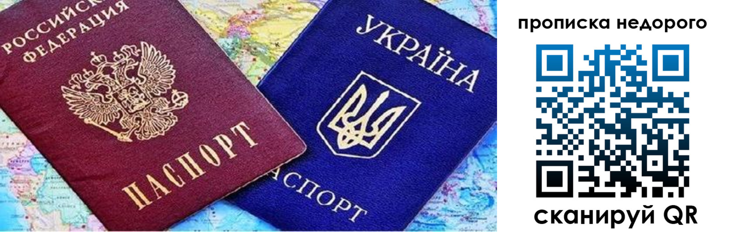 прописка ребенка в Питкяранте
