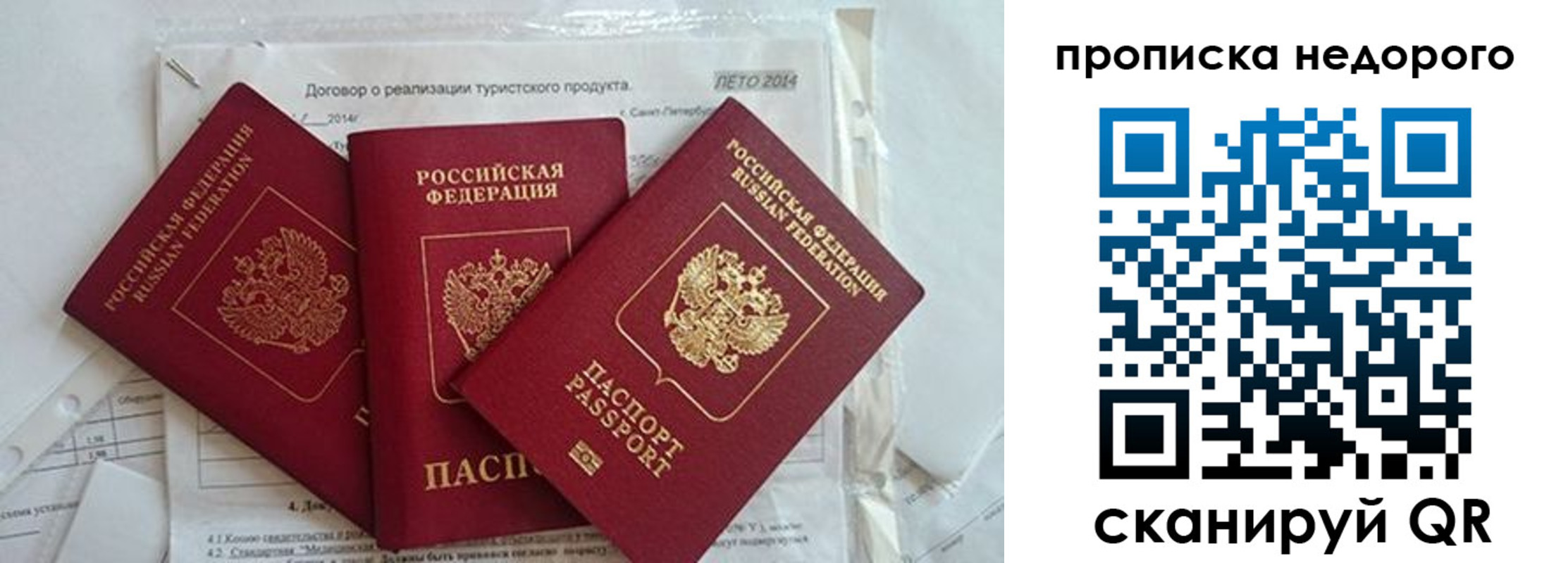 временная прописка в Питкяранте