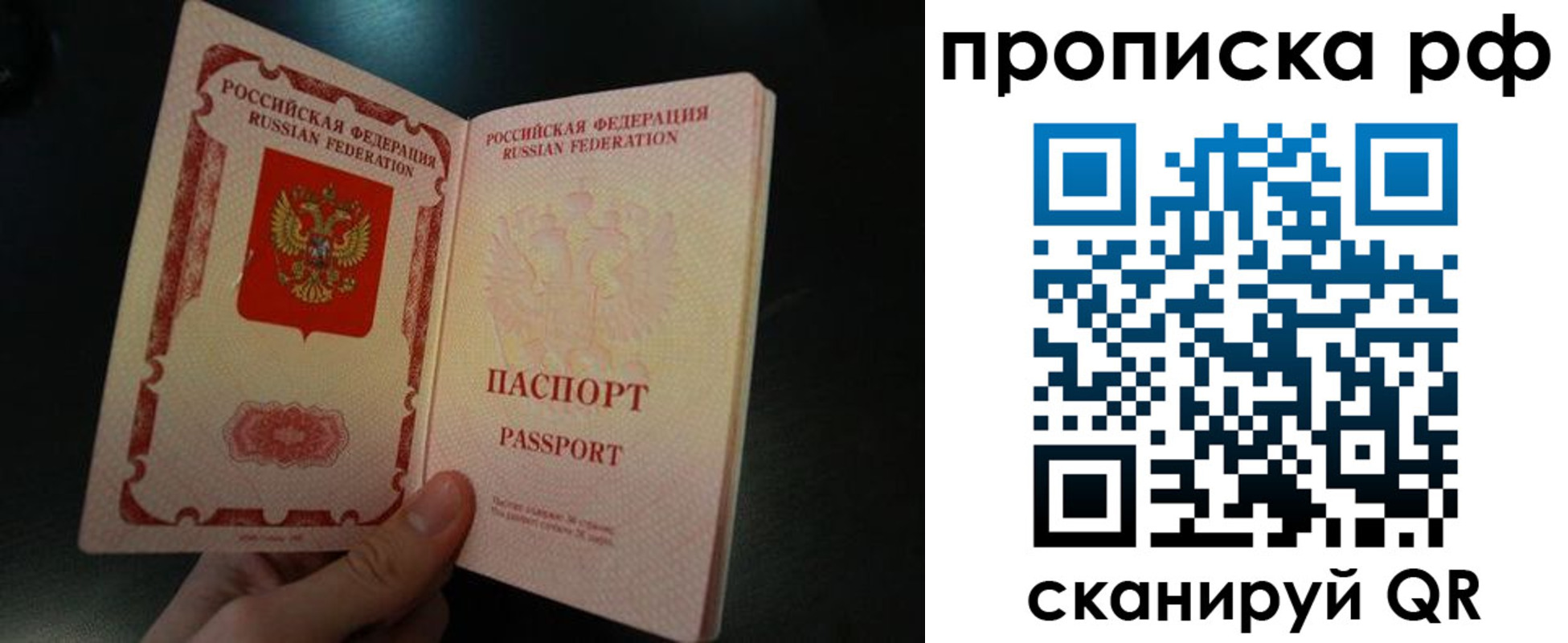 прописка законно в Питкяранте