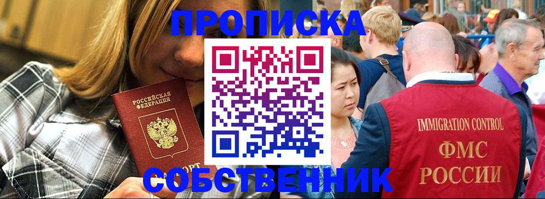временная регистрация законно в Питкяранте