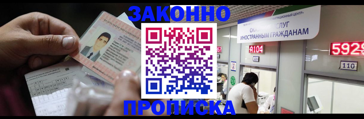 временная регистрация надежно в Питкяранте