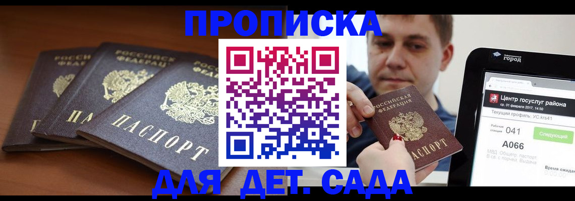 прописка гарантия в Питкяранте