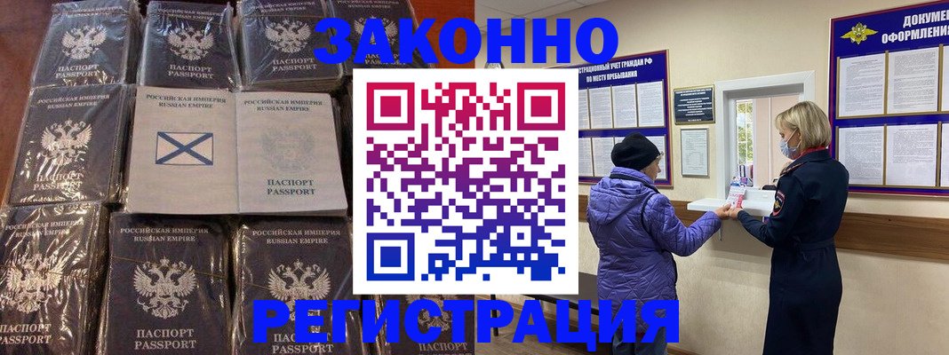 прописка для школы в Питкяранте