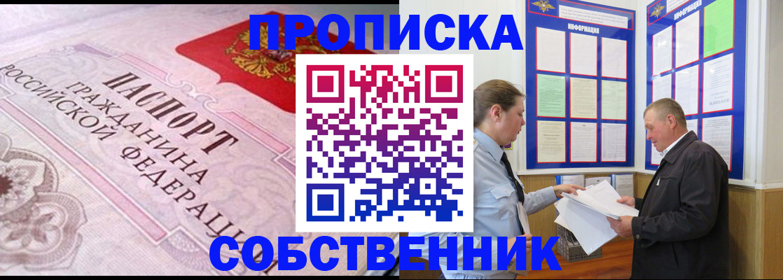 временная регистрация в квартире в Питкяранте